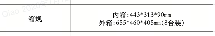 OUR-21V 箱规补充